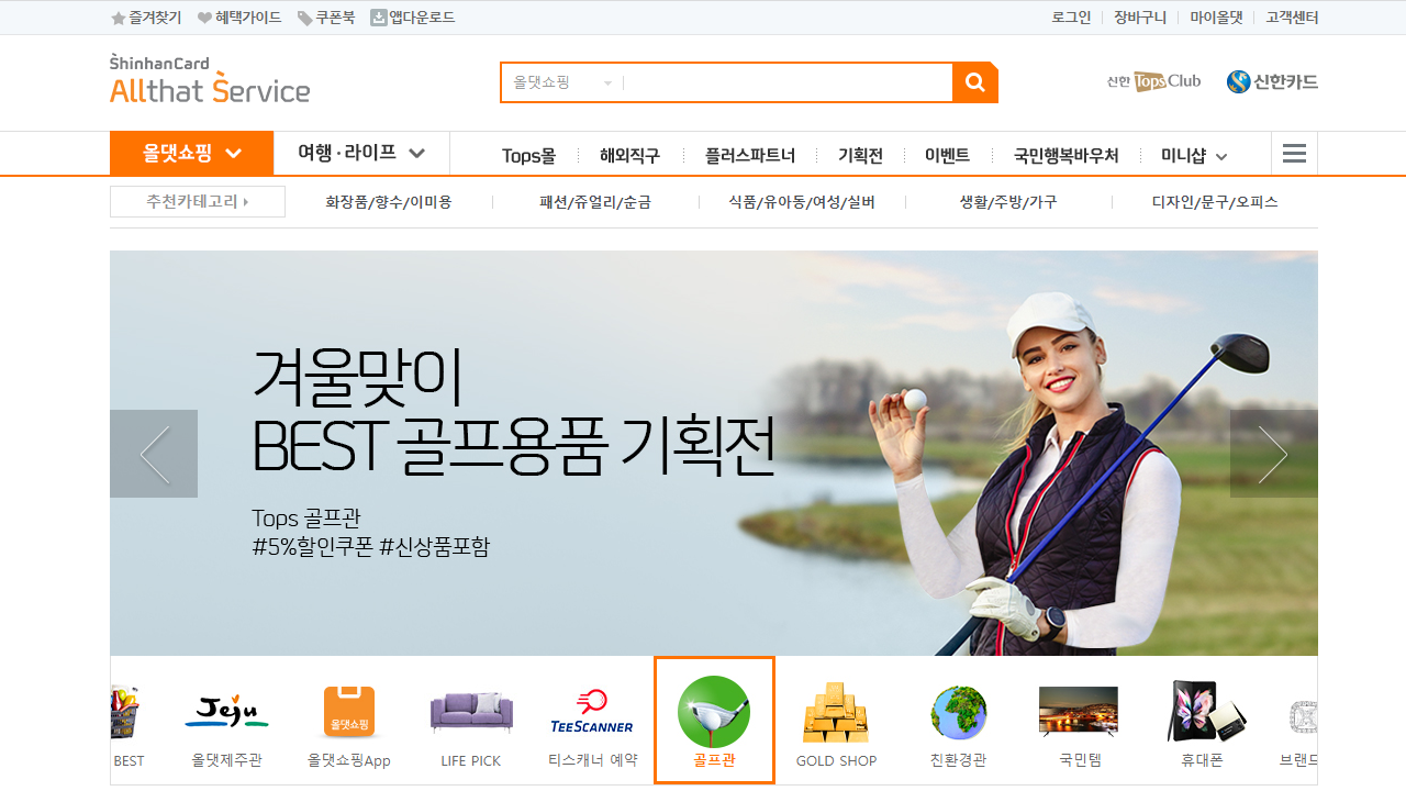 신한올댓