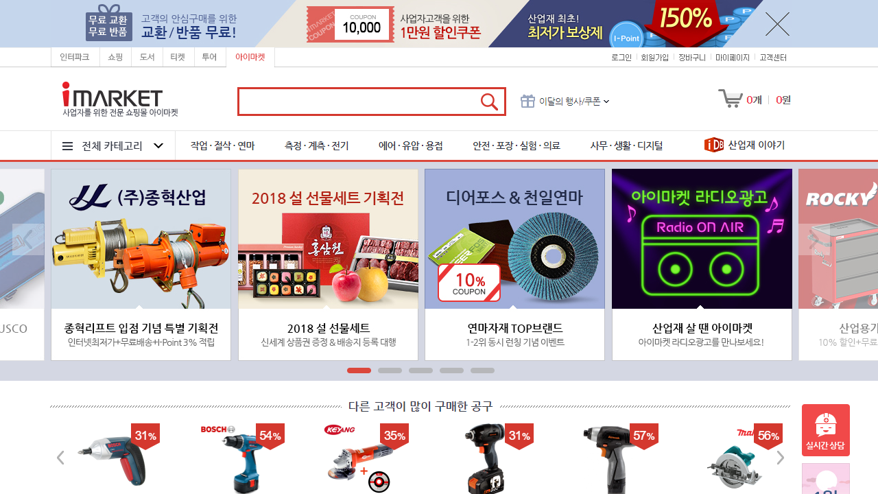 아이마켓코리아